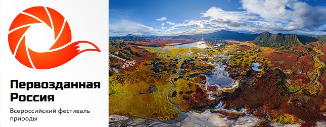 AirPano participates in the exhibition of landscape photography «Primordial Russia»
